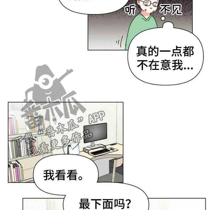 《怪人健身》漫画最新章节第44话 44_抽屉的秘密免费下拉式在线观看章节第【14】张图片