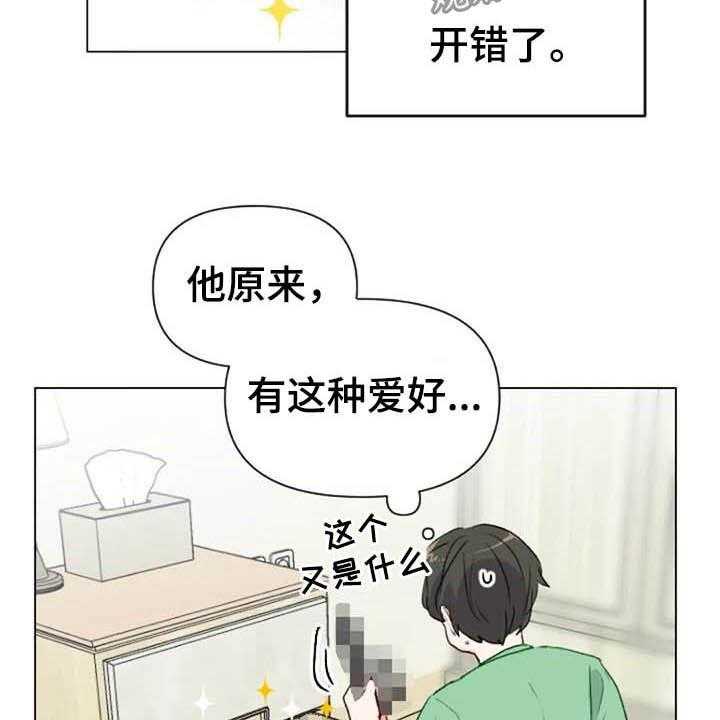 《怪人健身》漫画最新章节第44话 44_抽屉的秘密免费下拉式在线观看章节第【10】张图片