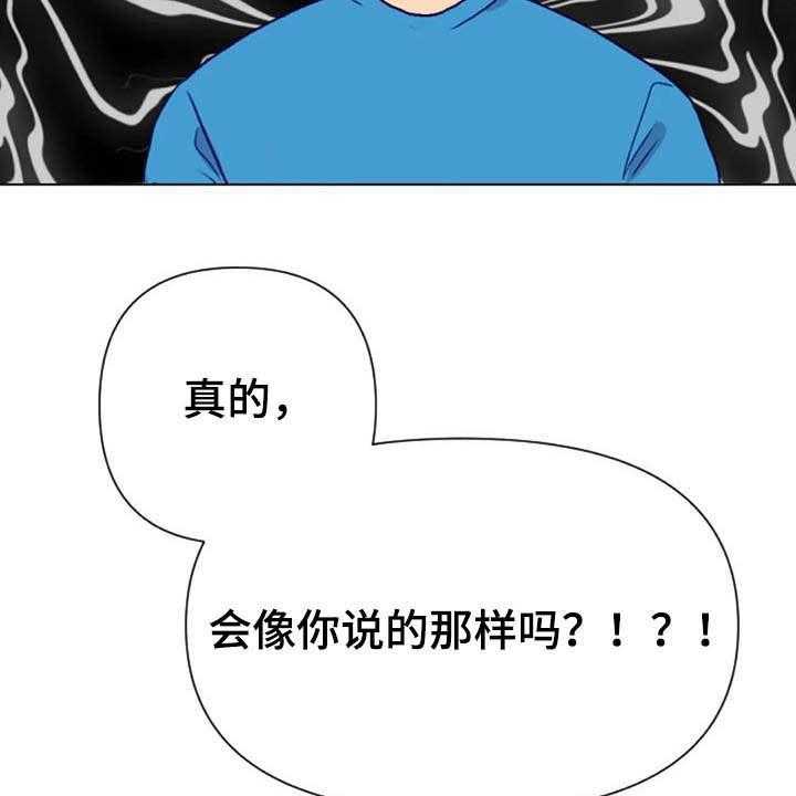 《怪人健身》漫画最新章节第45话 45_不见了免费下拉式在线观看章节第【25】张图片