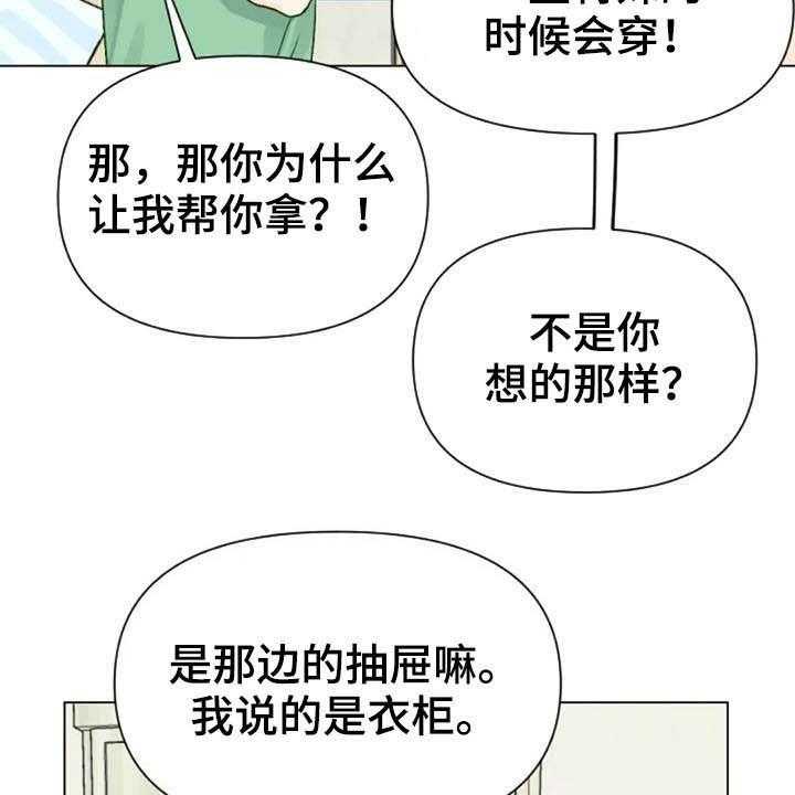 《怪人健身》漫画最新章节第45话 45_不见了免费下拉式在线观看章节第【17】张图片