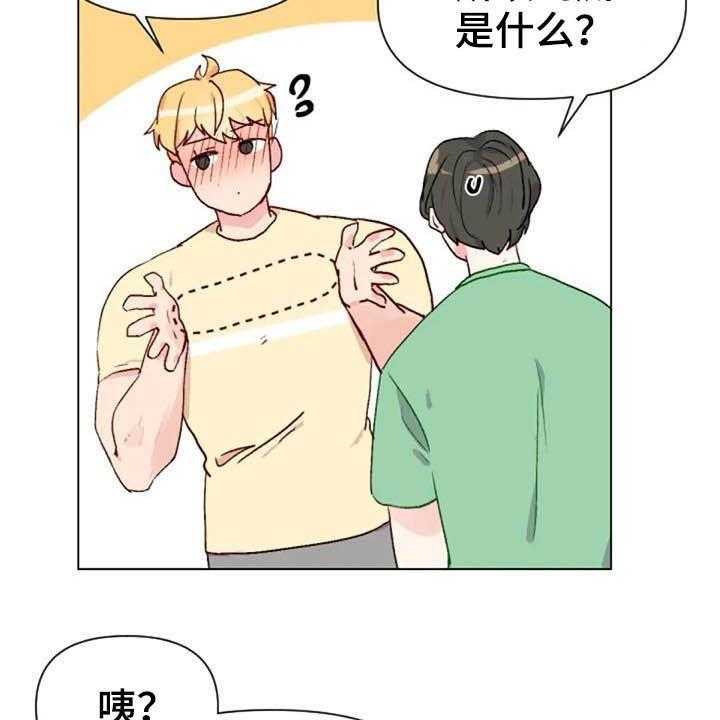 《怪人健身》漫画最新章节第45话 45_不见了免费下拉式在线观看章节第【7】张图片