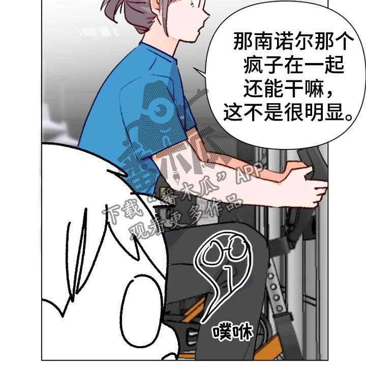 《怪人健身》漫画最新章节第45话 45_不见了免费下拉式在线观看章节第【27】张图片