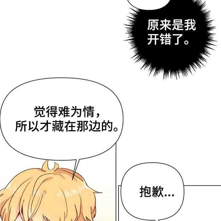 《怪人健身》漫画最新章节第45话 45_不见了免费下拉式在线观看章节第【15】张图片