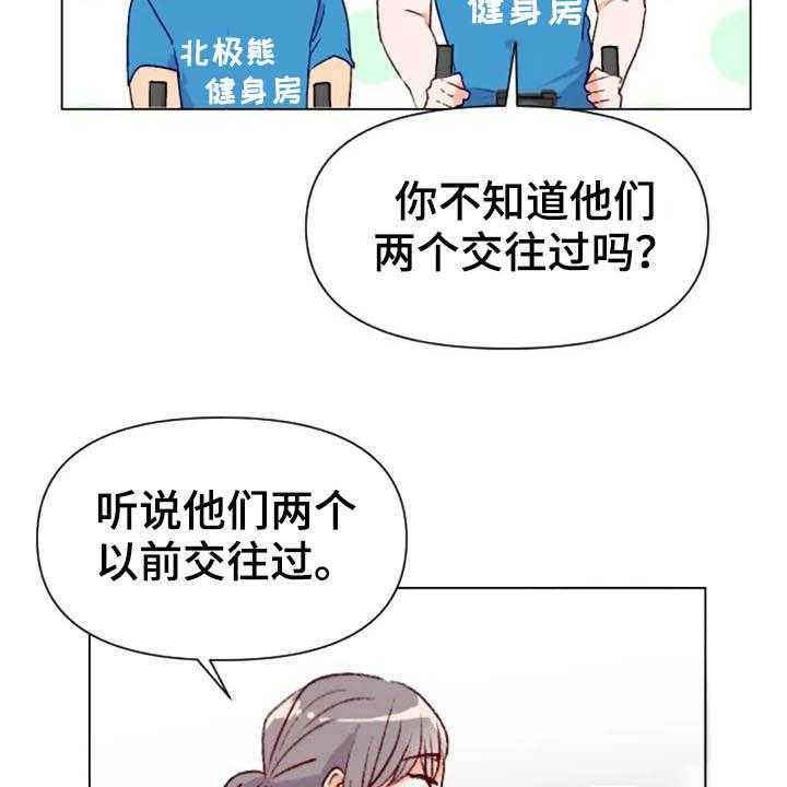 《怪人健身》漫画最新章节第45话 45_不见了免费下拉式在线观看章节第【28】张图片