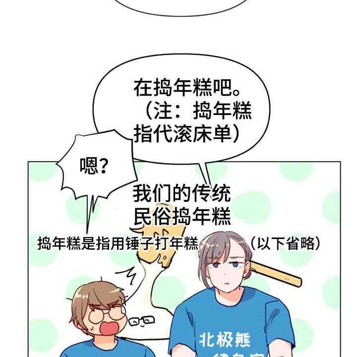 《怪人健身》漫画最新章节第45话 45_不见了免费下拉式在线观看章节第【29】张图片