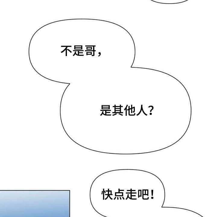 《怪人健身》漫画最新章节第45话 45_不见了免费下拉式在线观看章节第【4】张图片