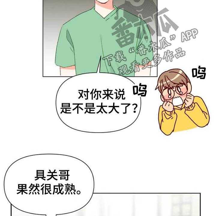 《怪人健身》漫画最新章节第46话 46_关系越来越差免费下拉式在线观看章节第【14】张图片