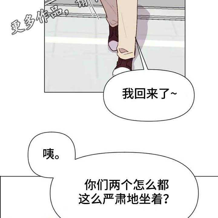 《怪人健身》漫画最新章节第46话 46_关系越来越差免费下拉式在线观看章节第【34】张图片