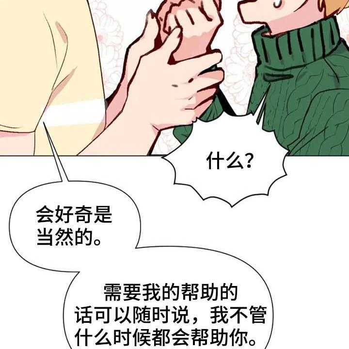 《怪人健身》漫画最新章节第46话 46_关系越来越差免费下拉式在线观看章节第【8】张图片