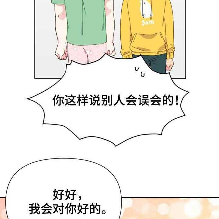 《怪人健身》漫画最新章节第46话 46_关系越来越差免费下拉式在线观看章节第【4】张图片