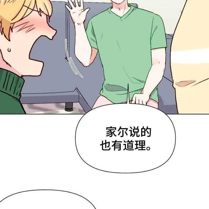 《怪人健身》漫画最新章节第46话 46_关系越来越差免费下拉式在线观看章节第【23】张图片