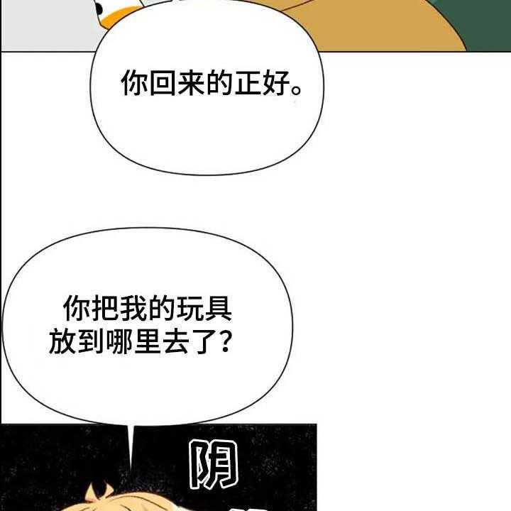 《怪人健身》漫画最新章节第46话 46_关系越来越差免费下拉式在线观看章节第【32】张图片