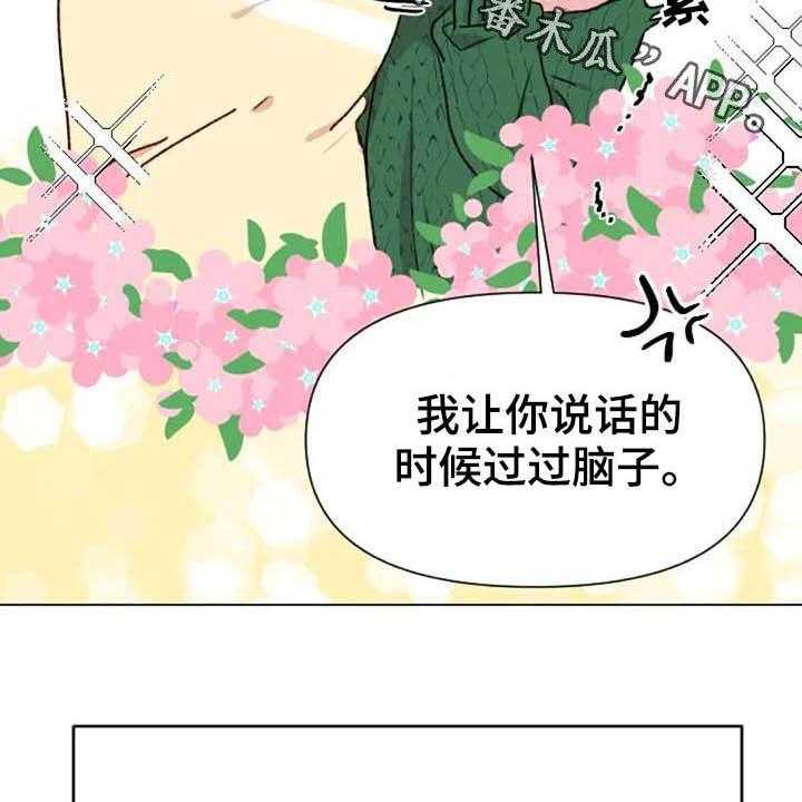 《怪人健身》漫画最新章节第46话 46_关系越来越差免费下拉式在线观看章节第【2】张图片