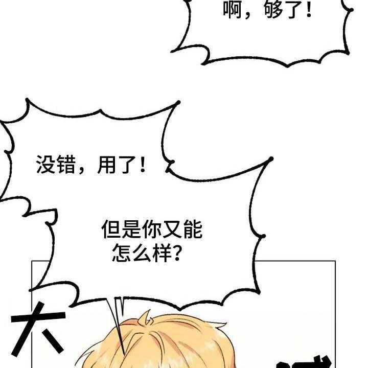 《怪人健身》漫画最新章节第46话 46_关系越来越差免费下拉式在线观看章节第【26】张图片