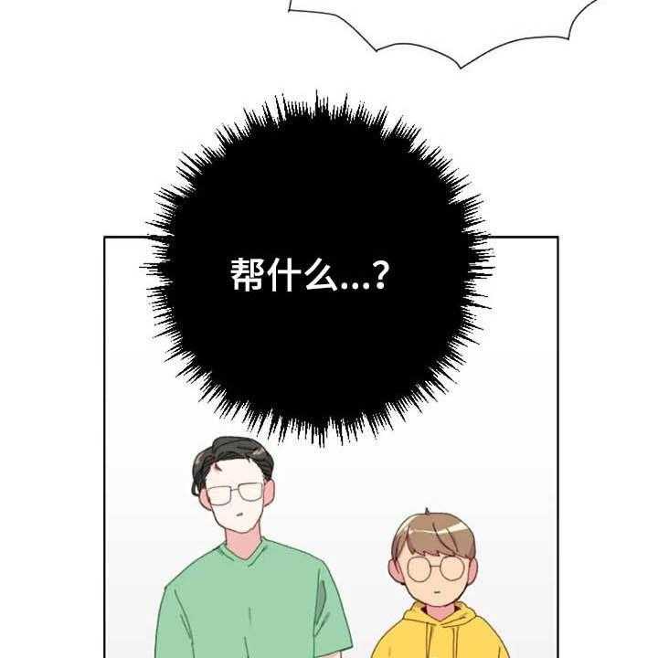 《怪人健身》漫画最新章节第46话 46_关系越来越差免费下拉式在线观看章节第【5】张图片