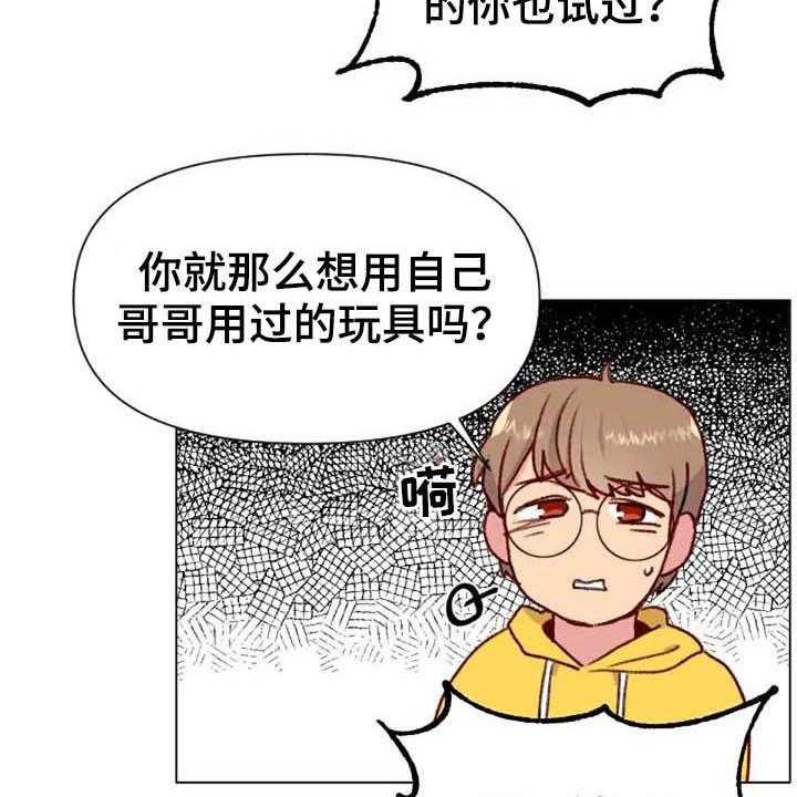 《怪人健身》漫画最新章节第46话 46_关系越来越差免费下拉式在线观看章节第【27】张图片