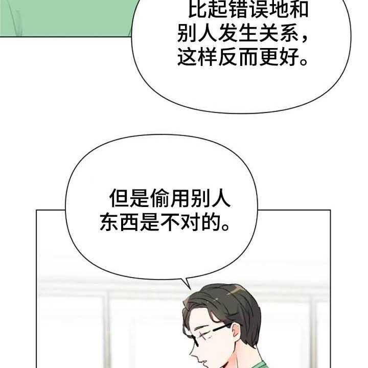 《怪人健身》漫画最新章节第46话 46_关系越来越差免费下拉式在线观看章节第【21】张图片