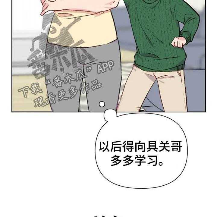 《怪人健身》漫画最新章节第46话 46_关系越来越差免费下拉式在线观看章节第【11】张图片