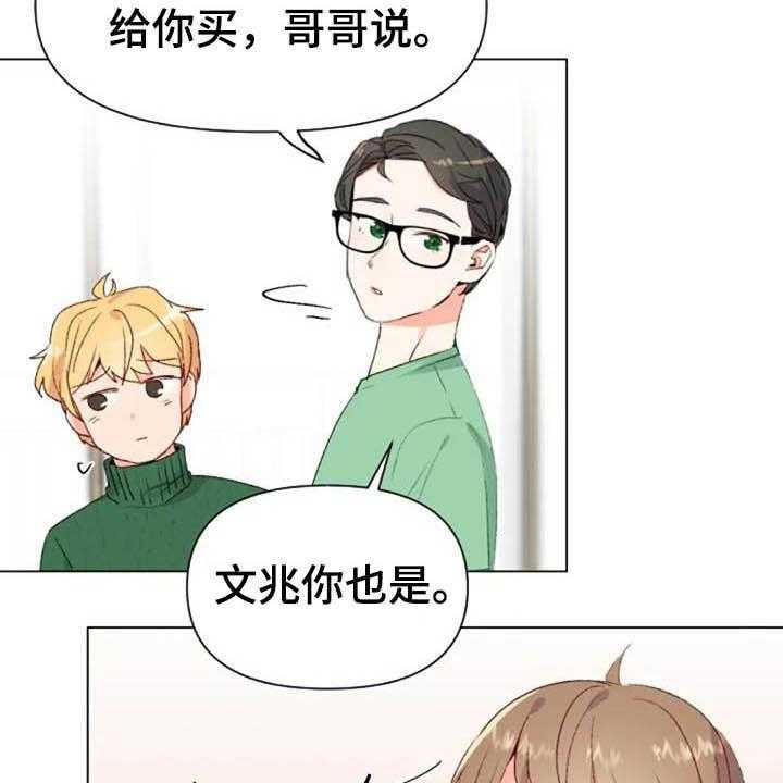 《怪人健身》漫画最新章节第46话 46_关系越来越差免费下拉式在线观看章节第【19】张图片