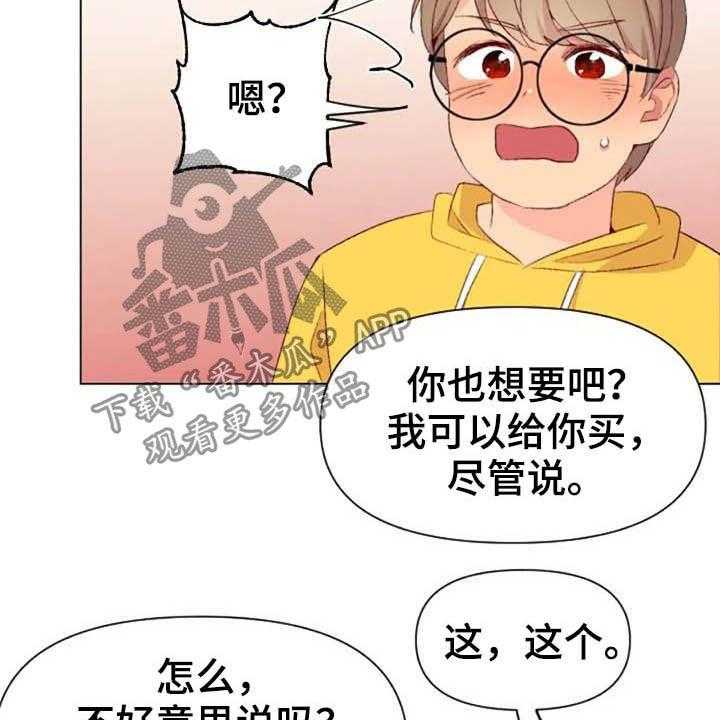 《怪人健身》漫画最新章节第46话 46_关系越来越差免费下拉式在线观看章节第【18】张图片