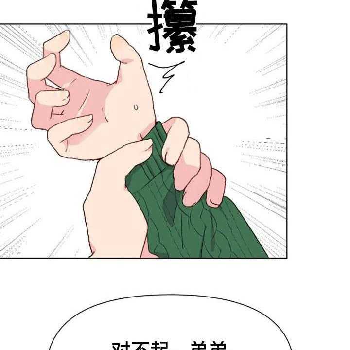 《怪人健身》漫画最新章节第46话 46_关系越来越差免费下拉式在线观看章节第【10】张图片