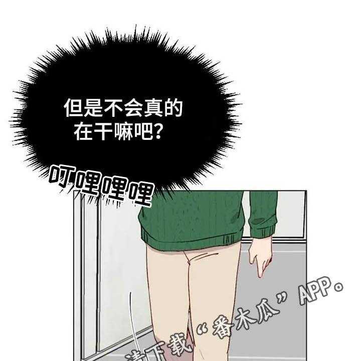 《怪人健身》漫画最新章节第46话 46_关系越来越差免费下拉式在线观看章节第【35】张图片