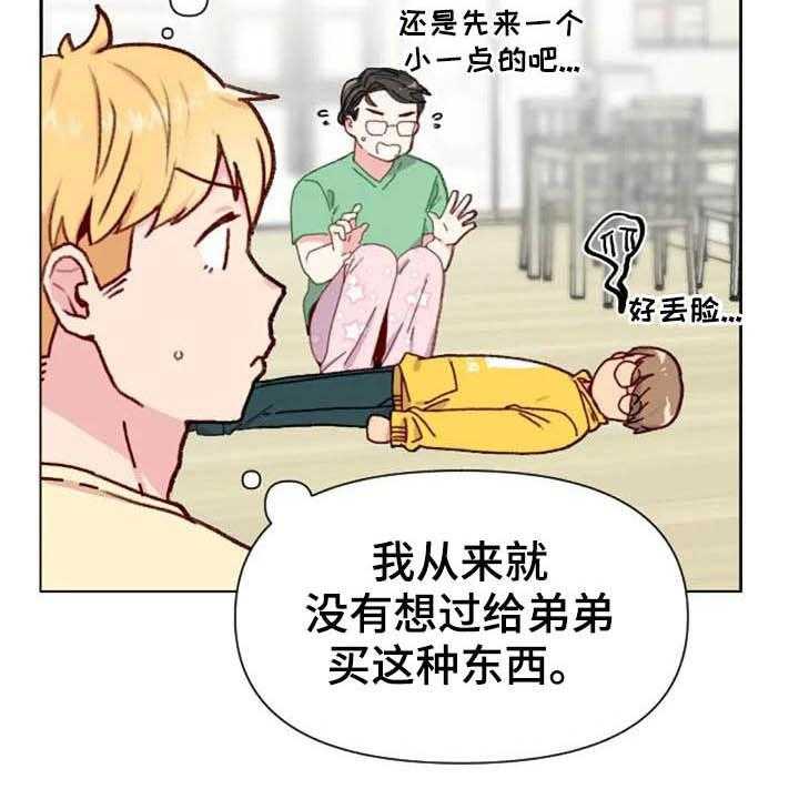 《怪人健身》漫画最新章节第46话 46_关系越来越差免费下拉式在线观看章节第【13】张图片