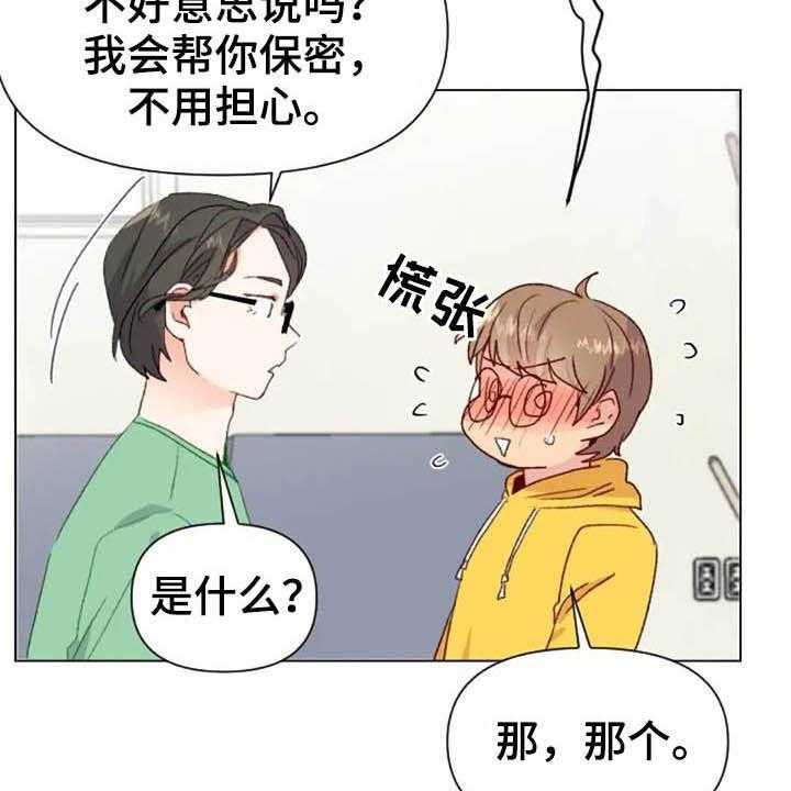 《怪人健身》漫画最新章节第46话 46_关系越来越差免费下拉式在线观看章节第【17】张图片