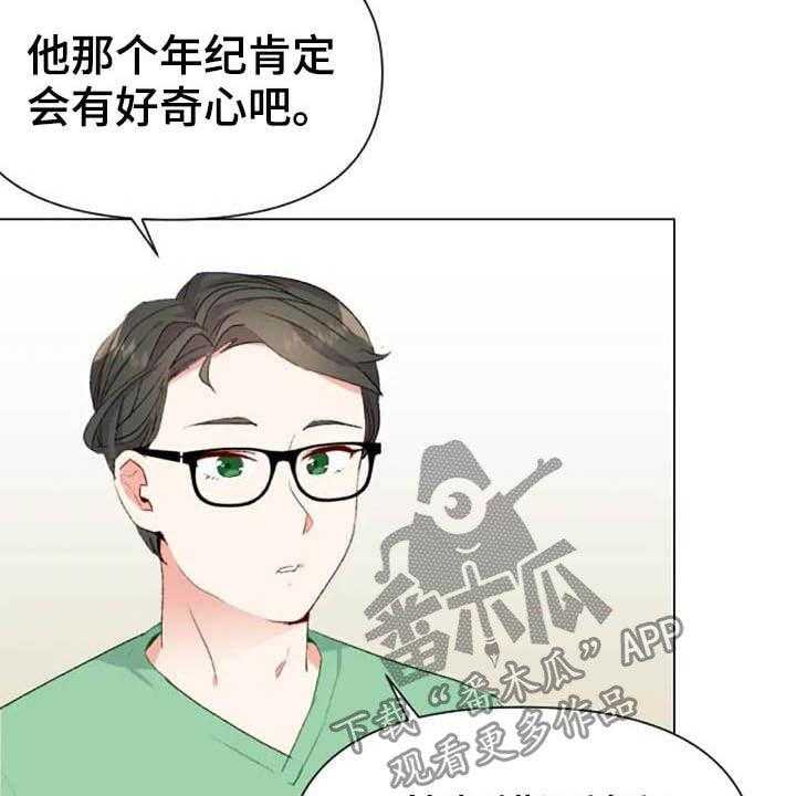 《怪人健身》漫画最新章节第46话 46_关系越来越差免费下拉式在线观看章节第【22】张图片