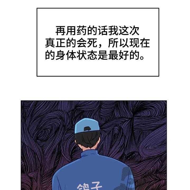 《怪人健身》漫画最新章节第47话 47_出现怪物免费下拉式在线观看章节第【34】张图片