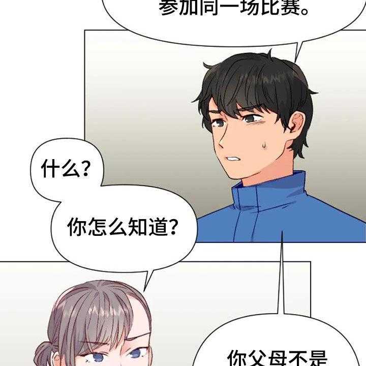 《怪人健身》漫画最新章节第47话 47_出现怪物免费下拉式在线观看章节第【6】张图片