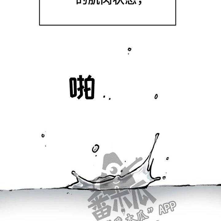 《怪人健身》漫画最新章节第47话 47_出现怪物免费下拉式在线观看章节第【26】张图片