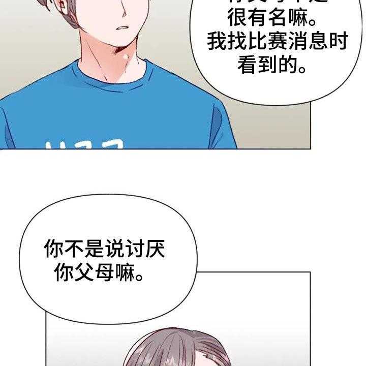 《怪人健身》漫画最新章节第47话 47_出现怪物免费下拉式在线观看章节第【5】张图片