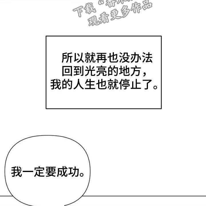 《怪人健身》漫画最新章节第47话 47_出现怪物免费下拉式在线观看章节第【25】张图片