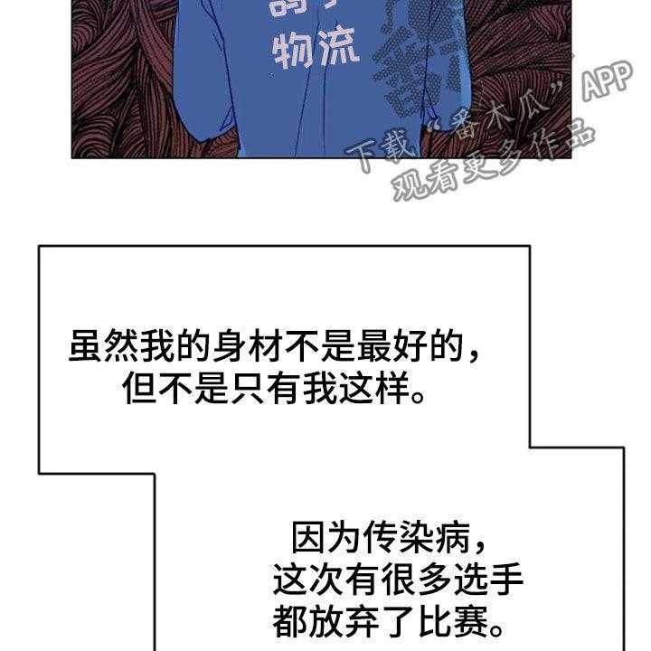 《怪人健身》漫画最新章节第47话 47_出现怪物免费下拉式在线观看章节第【33】张图片