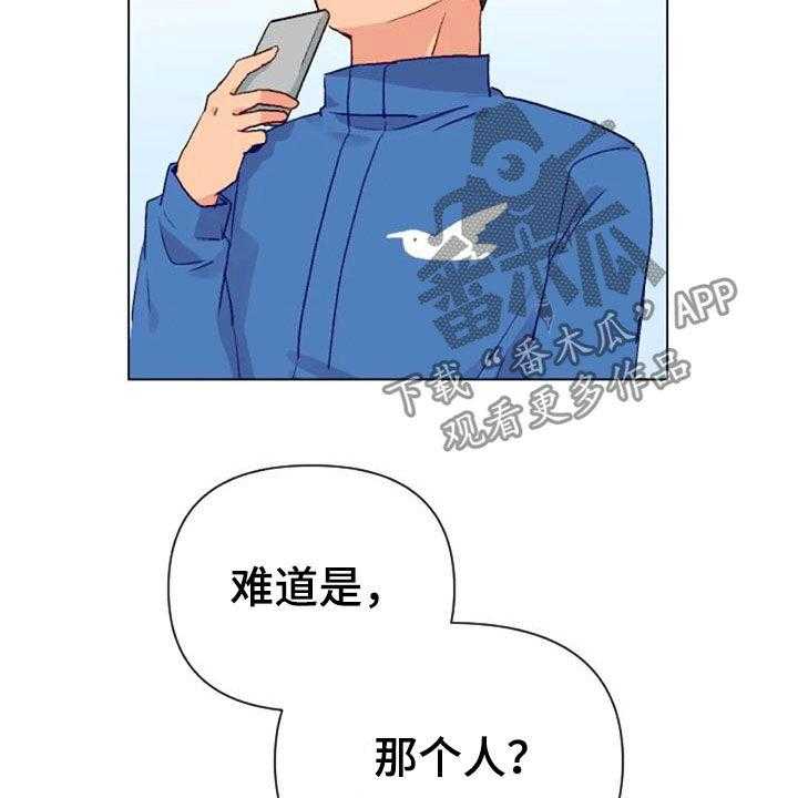 《怪人健身》漫画最新章节第47话 47_出现怪物免费下拉式在线观看章节第【18】张图片