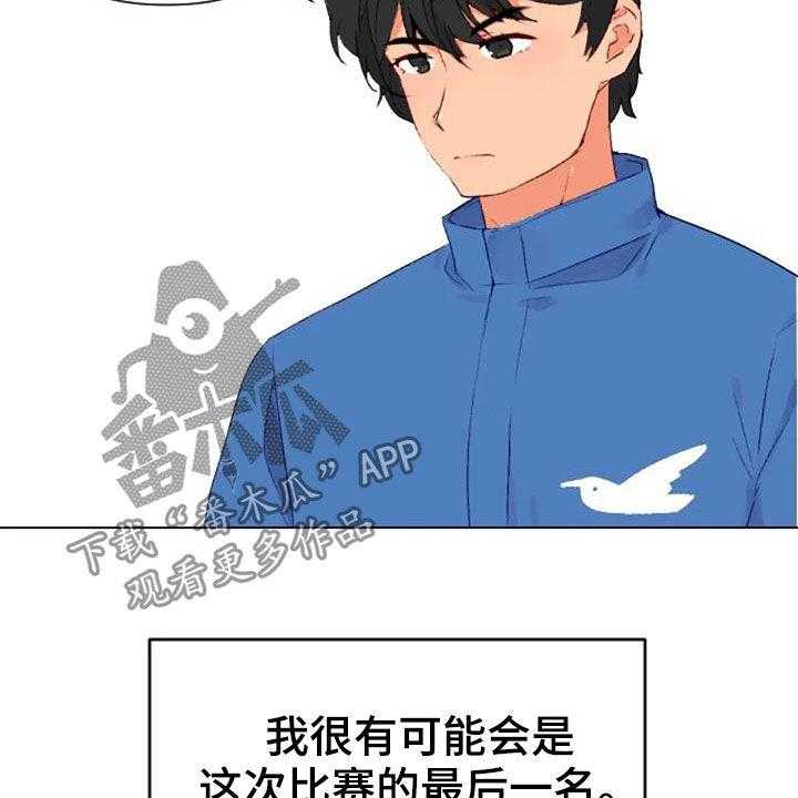 《怪人健身》漫画最新章节第47话 47_出现怪物免费下拉式在线观看章节第【37】张图片