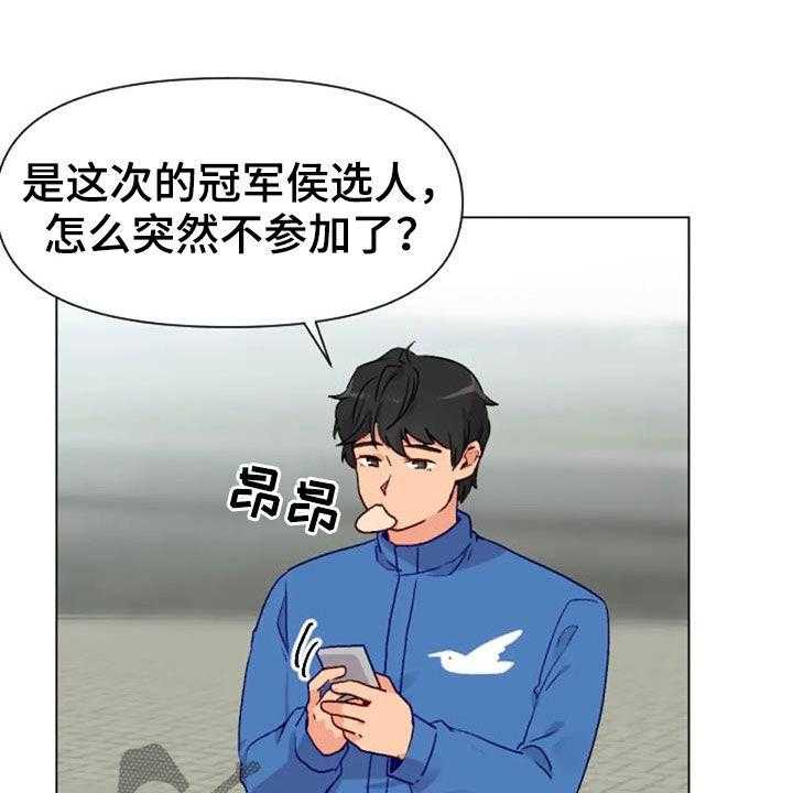 《怪人健身》漫画最新章节第47话 47_出现怪物免费下拉式在线观看章节第【22】张图片