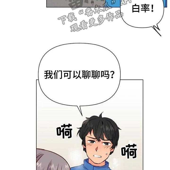 《怪人健身》漫画最新章节第47话 47_出现怪物免费下拉式在线观看章节第【10】张图片