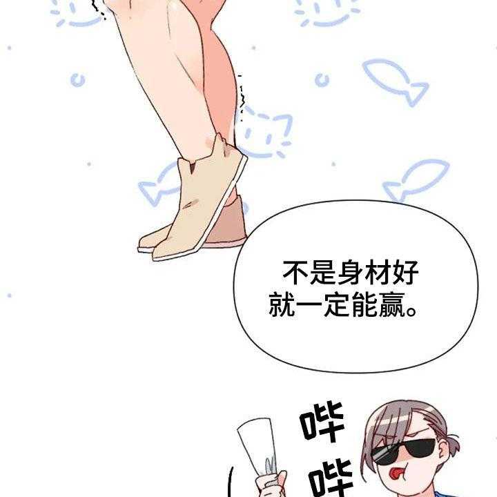 《怪人健身》漫画最新章节第47话 47_出现怪物免费下拉式在线观看章节第【14】张图片