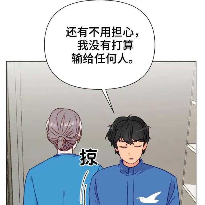 《怪人健身》漫画最新章节第47话 47_出现怪物免费下拉式在线观看章节第【3】张图片