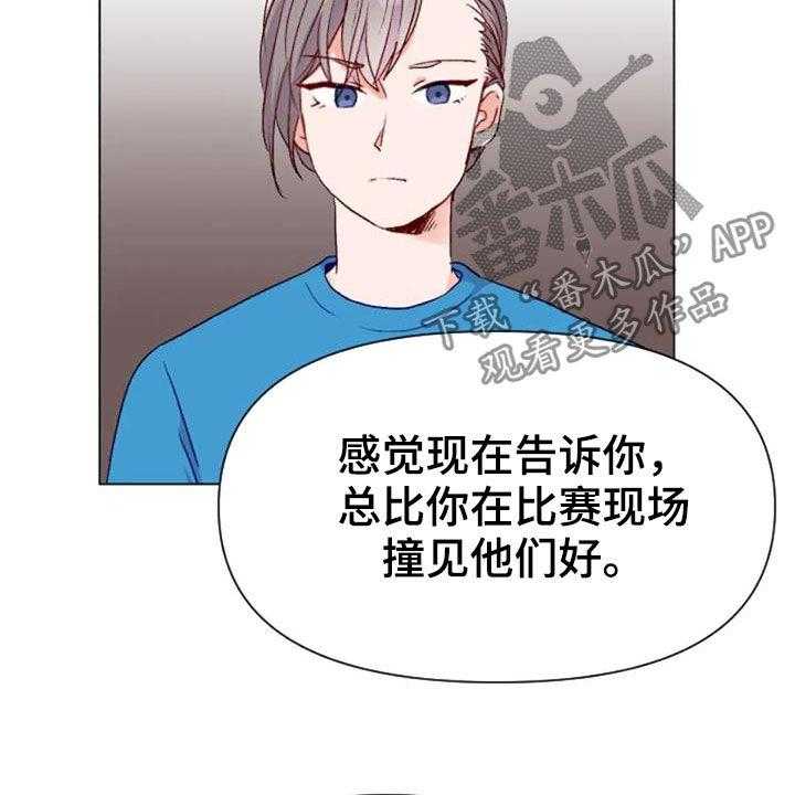 《怪人健身》漫画最新章节第47话 47_出现怪物免费下拉式在线观看章节第【4】张图片