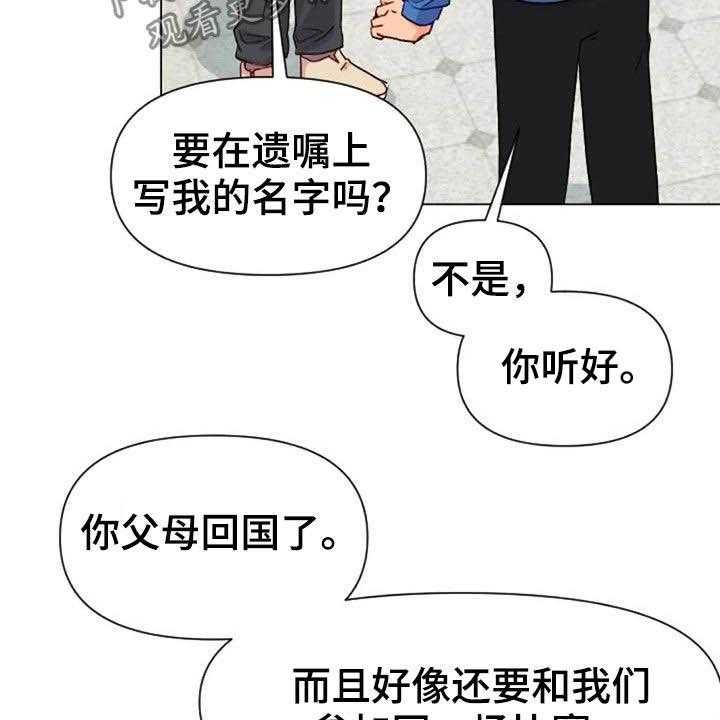 《怪人健身》漫画最新章节第47话 47_出现怪物免费下拉式在线观看章节第【7】张图片