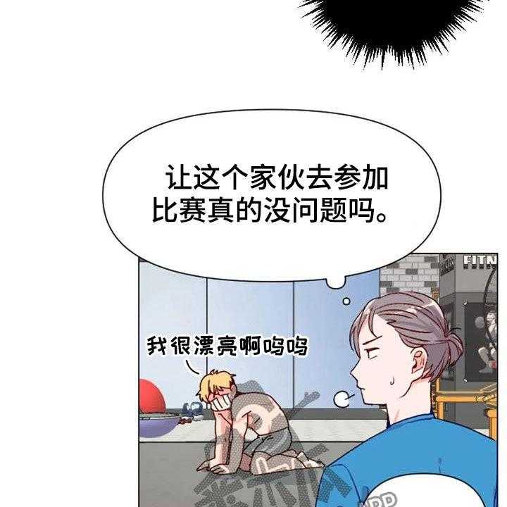 《怪人健身》漫画最新章节第47话 47_出现怪物免费下拉式在线观看章节第【11】张图片