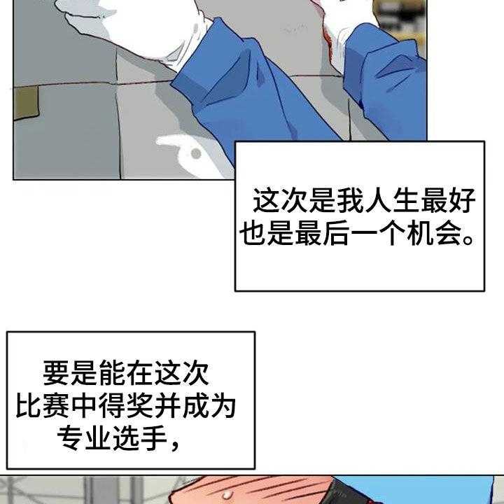 《怪人健身》漫画最新章节第47话 47_出现怪物免费下拉式在线观看章节第【31】张图片