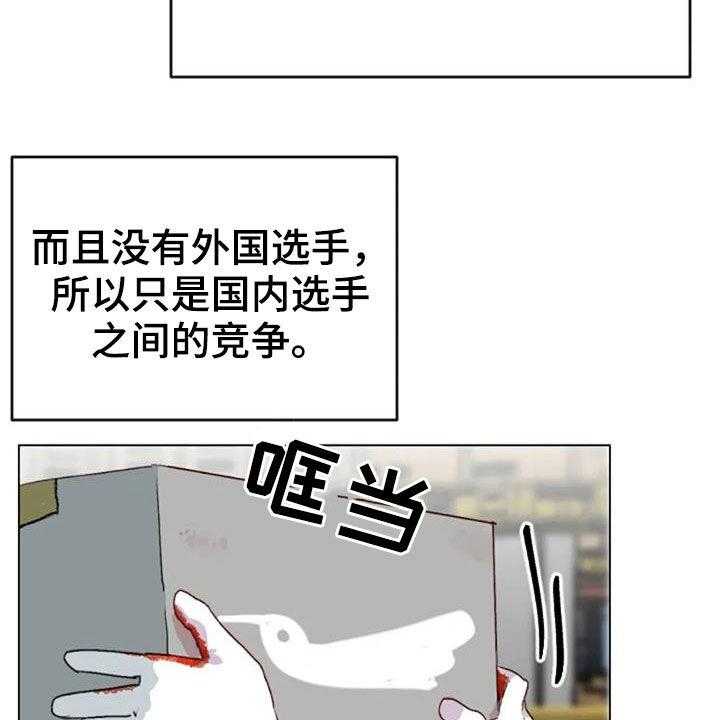 《怪人健身》漫画最新章节第47话 47_出现怪物免费下拉式在线观看章节第【32】张图片