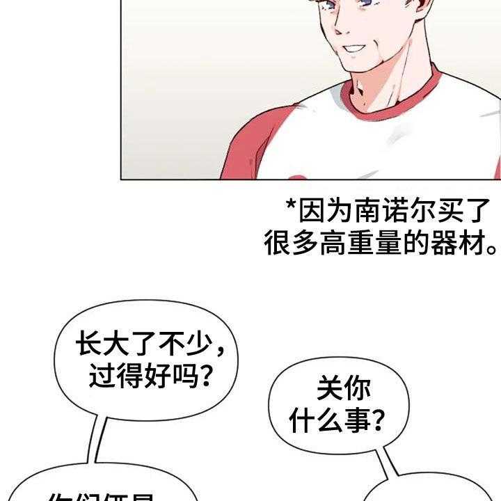 《怪人健身》漫画最新章节第48话 48_父子免费下拉式在线观看章节第【26】张图片