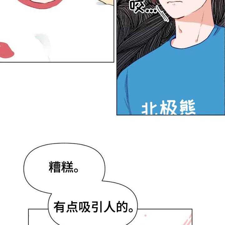 《怪人健身》漫画最新章节第48话 48_父子免费下拉式在线观看章节第【21】张图片