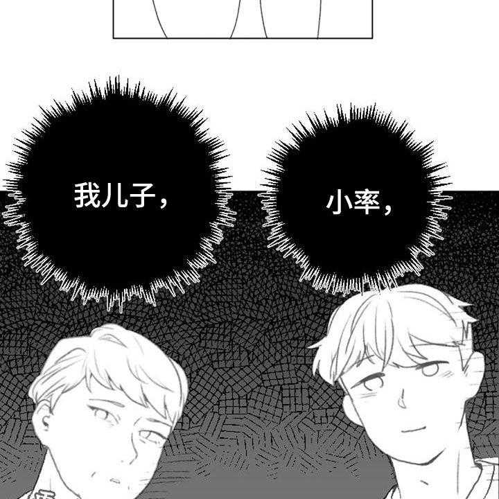 《怪人健身》漫画最新章节第48话 48_父子免费下拉式在线观看章节第【2】张图片