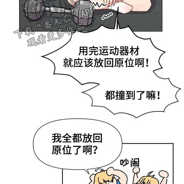 《怪人健身》漫画最新章节第48话 48_父子免费下拉式在线观看章节第【35】张图片